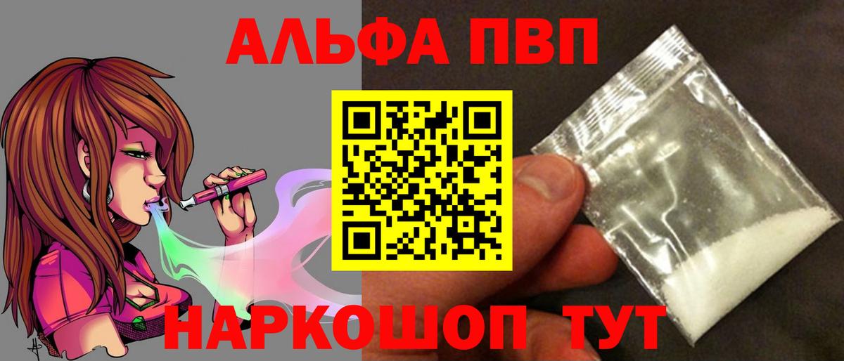 Alfa_PVP мука  Вход с VPN  Махачкала  А ПВП мука 