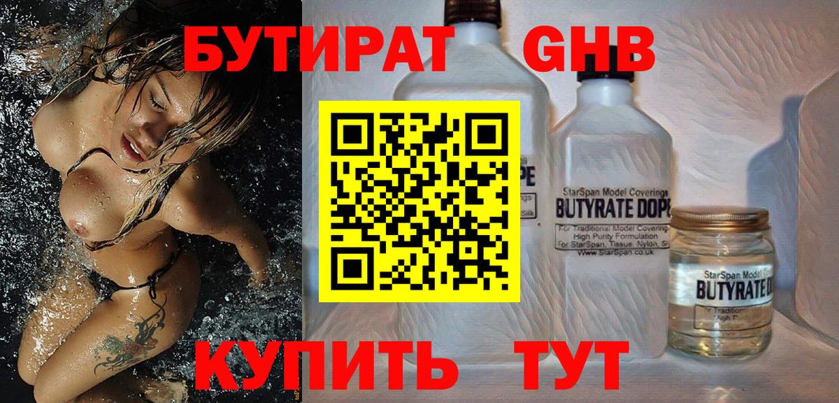 БУТИРАТ оксана Махачкала
