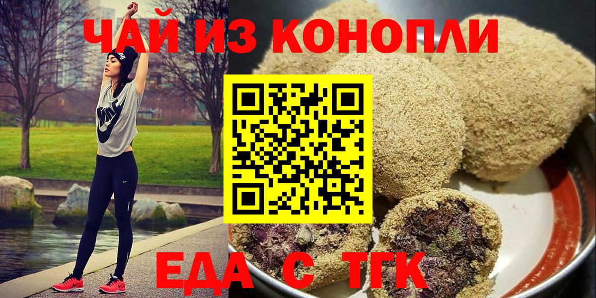 Cannafood конопля Махачкала