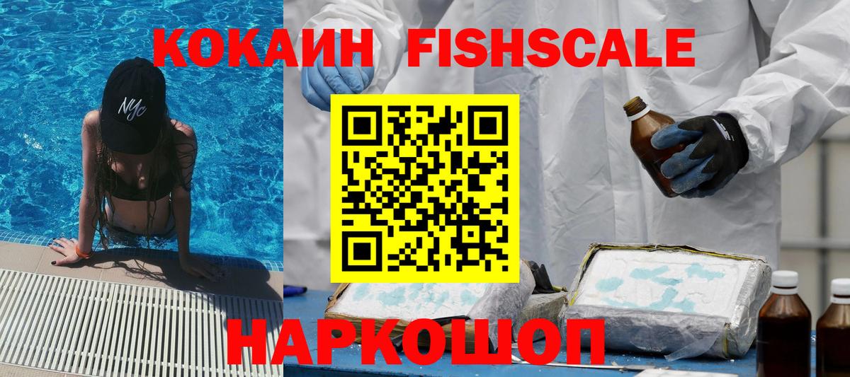 Махачкала  КОКАИН Эквадор  Вход с VPN 