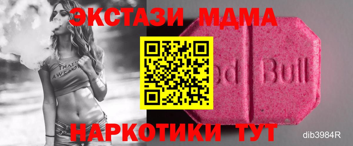 Ecstasy 280мг Махачкала