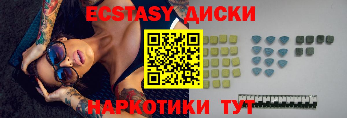 Экстази 99%  Ecstasy  Вход с VPN  Махачкала  ЭКСТАЗИ 250 мг 
