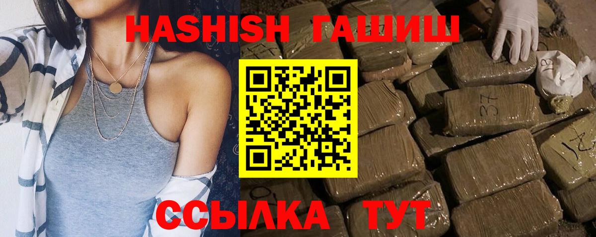 наркотики  ГАШИШ хэш  Вход с VPN  ГАШИШ индика сатива  Махачкала 