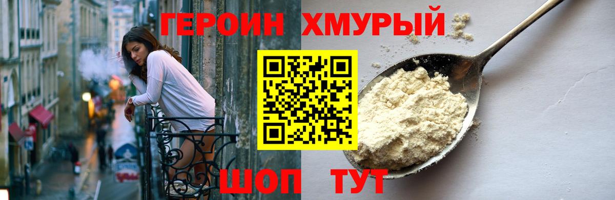 Махачкала  ГЕРОИН  Вход с VPN  Героин афганец 