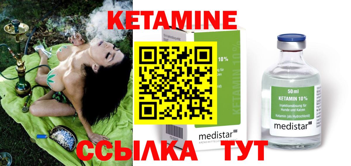 КЕТАМИН VHQ Махачкала