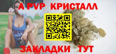 apvp Кулебаки