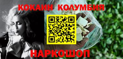 кокаин колумбия Лесосибирск