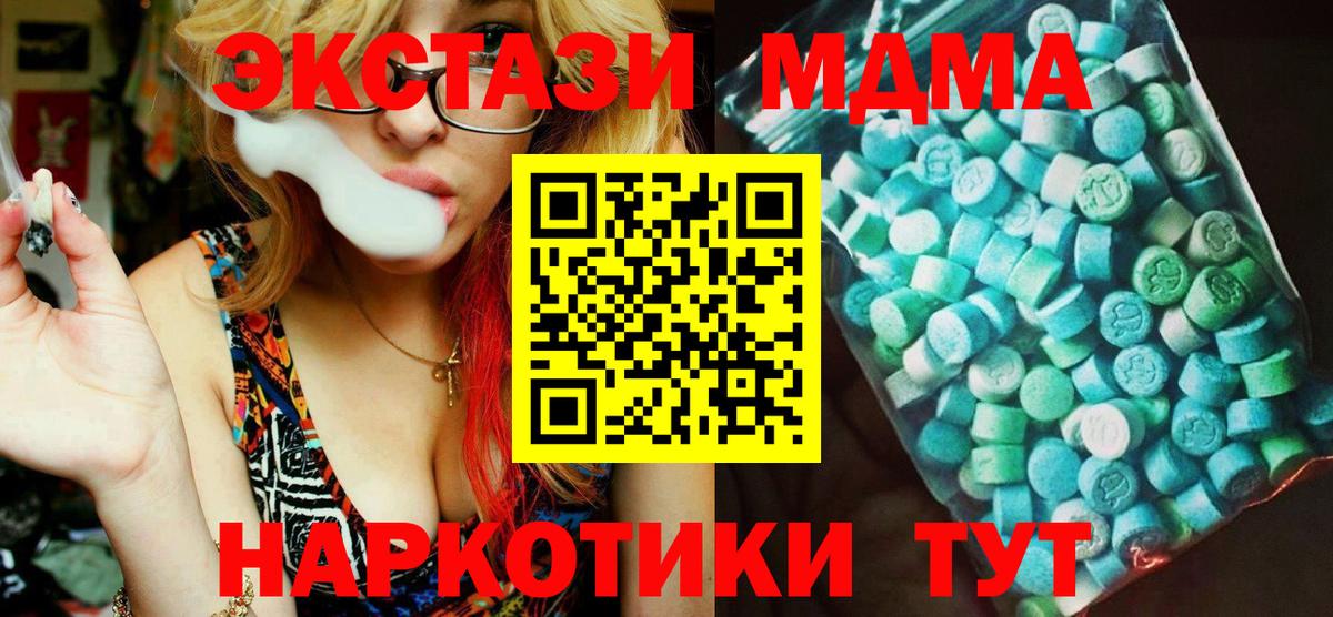 Махачкала  МДМА кристаллы  MDMA молли  Вход с VPN 