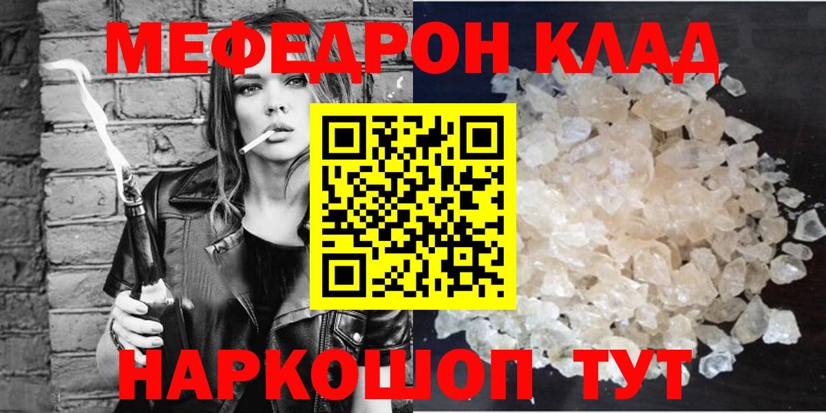Меф мука  купить наркоту  Махачкала  Вход с VPN  Меф кристаллы  МЯУ-МЯУ 
