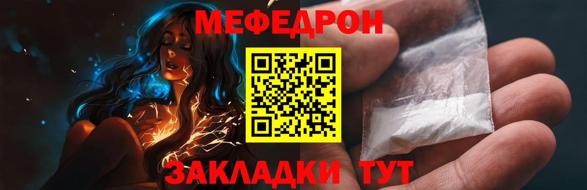 Меф мяу мяу кристаллы Махачкала