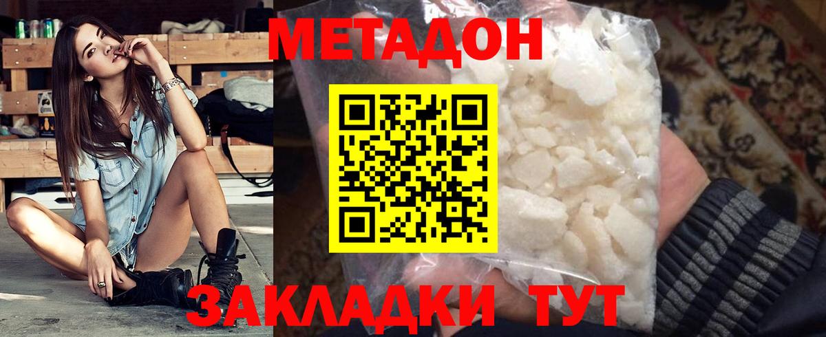 Метадон methadone  Вход с VPN  МЕГА сайт  Махачкала 