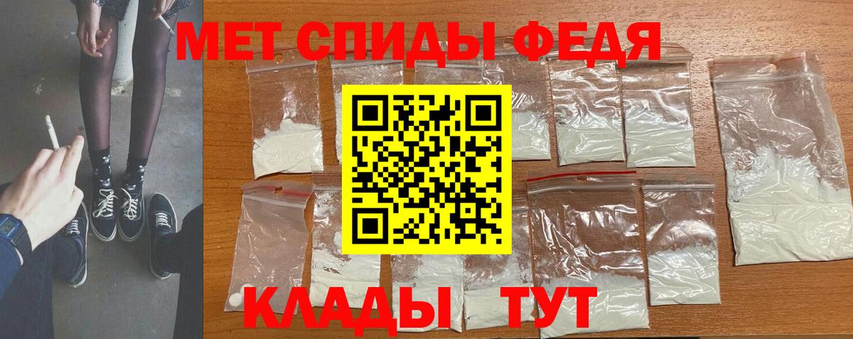 Метамфетамин Декстрометамфетамин 99.9% Махачкала